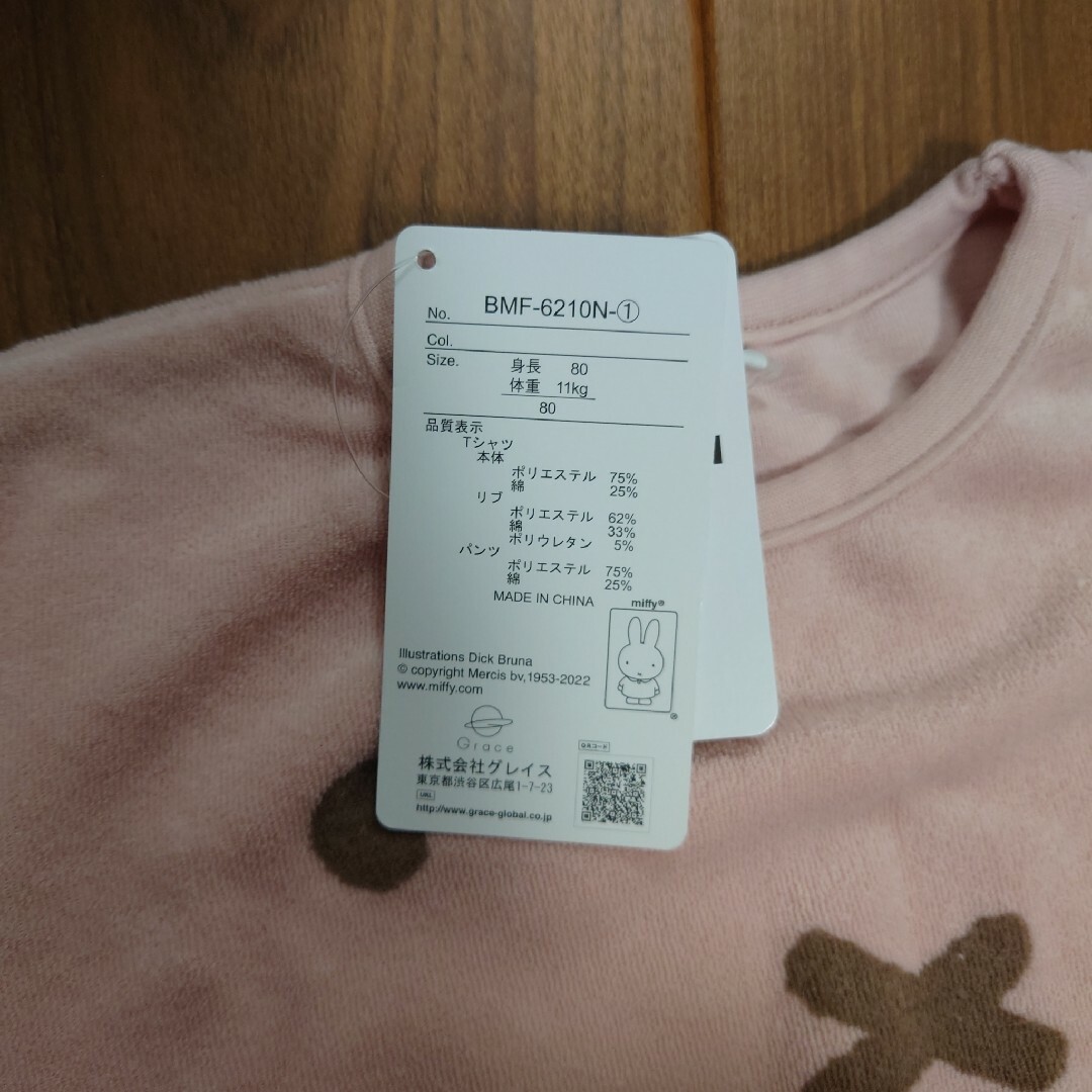 ミッフィーちゃん、うさぎちゃん　女の子2点セット キッズ/ベビー/マタニティのベビー服(~85cm)(Ｔシャツ)の商品写真