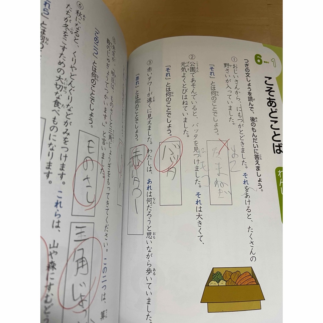 出口式はじめての論理国語小１レベル エンタメ/ホビーの本(語学/参考書)の商品写真