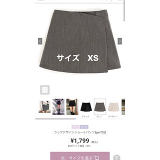 グレイル(GRL)のGRL ショートパンツ(ショートパンツ)