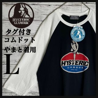 ヒステリックグラマー(HYSTERIC GLAMOUR)の【タグ付き コムドットやまと着用】ヒステリックグラマー ヒスガール 七分袖(Tシャツ/カットソー(七分/長袖))