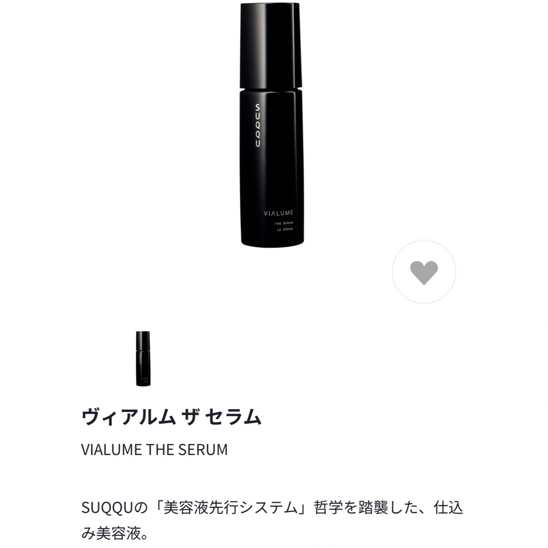 SUQQU(スック)のmurro様用❗️ コスメ/美容のスキンケア/基礎化粧品(化粧水/ローション)の商品写真