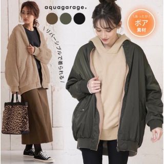 aquagarage - 男女兼用 アクアガレージ リバーシブルボアブルゾン モカ ユニセックス