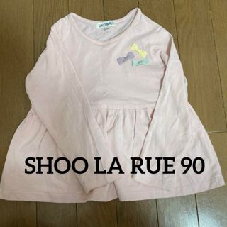 シューラルー(SHOO・LA・RUE)のシューラルー　女児　長袖　カットソー　100(Tシャツ/カットソー)