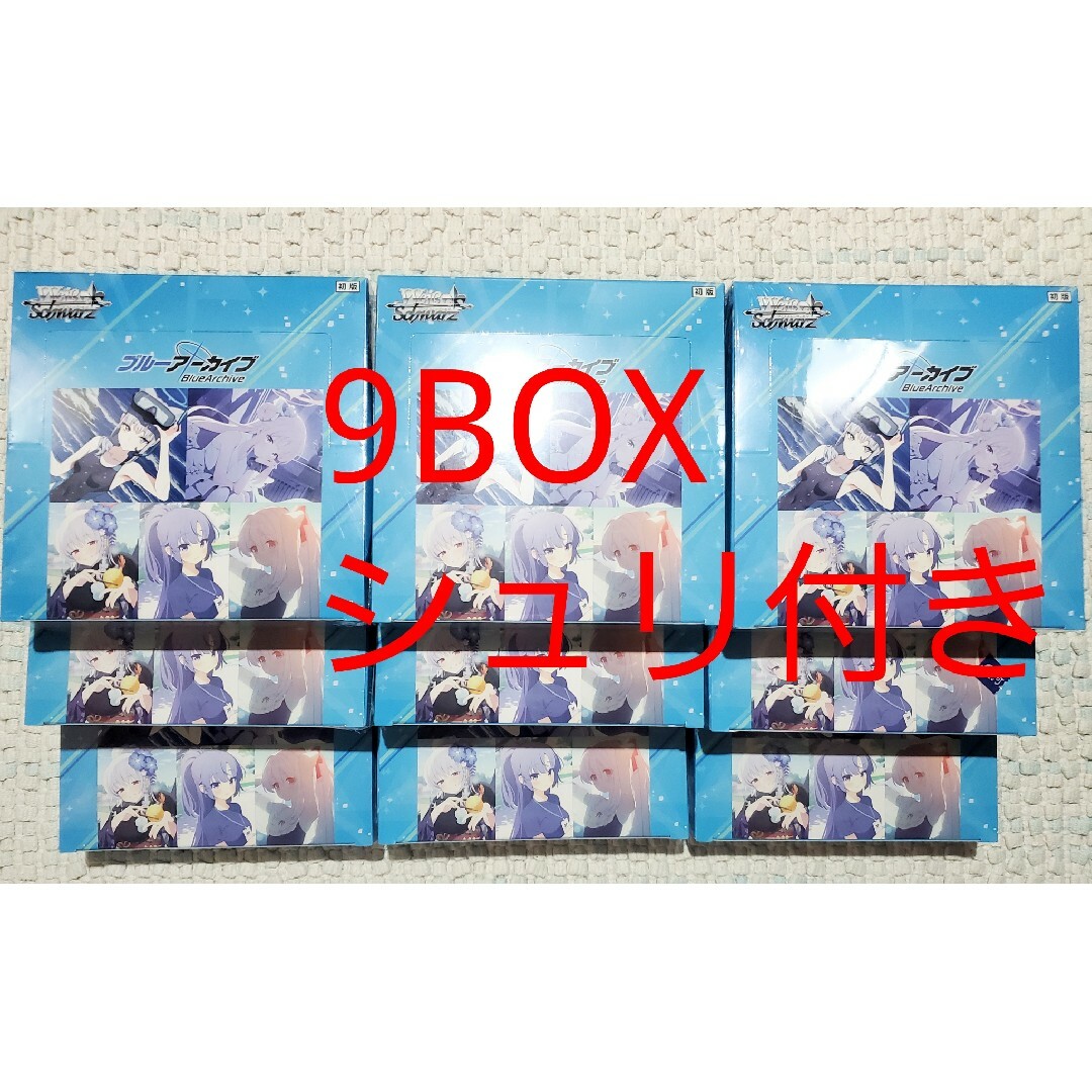 ブルアカ 9BOX シュリンクつき ヴァイスシュヴァルツ ブルー ブルアカ 9BOX シュリンクつき ヴァイスシュヴァルツ ブルー