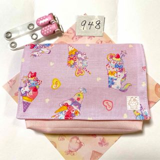 移動ポケット　948(外出用品)