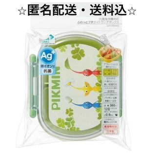ピクミン お弁当箱 360ml(弁当用品)