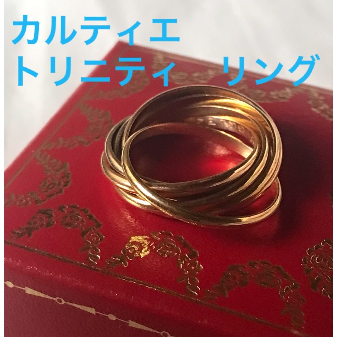 Cartier - カルティエ トリニティリング 7連 18金 18k k18の通販 by ...