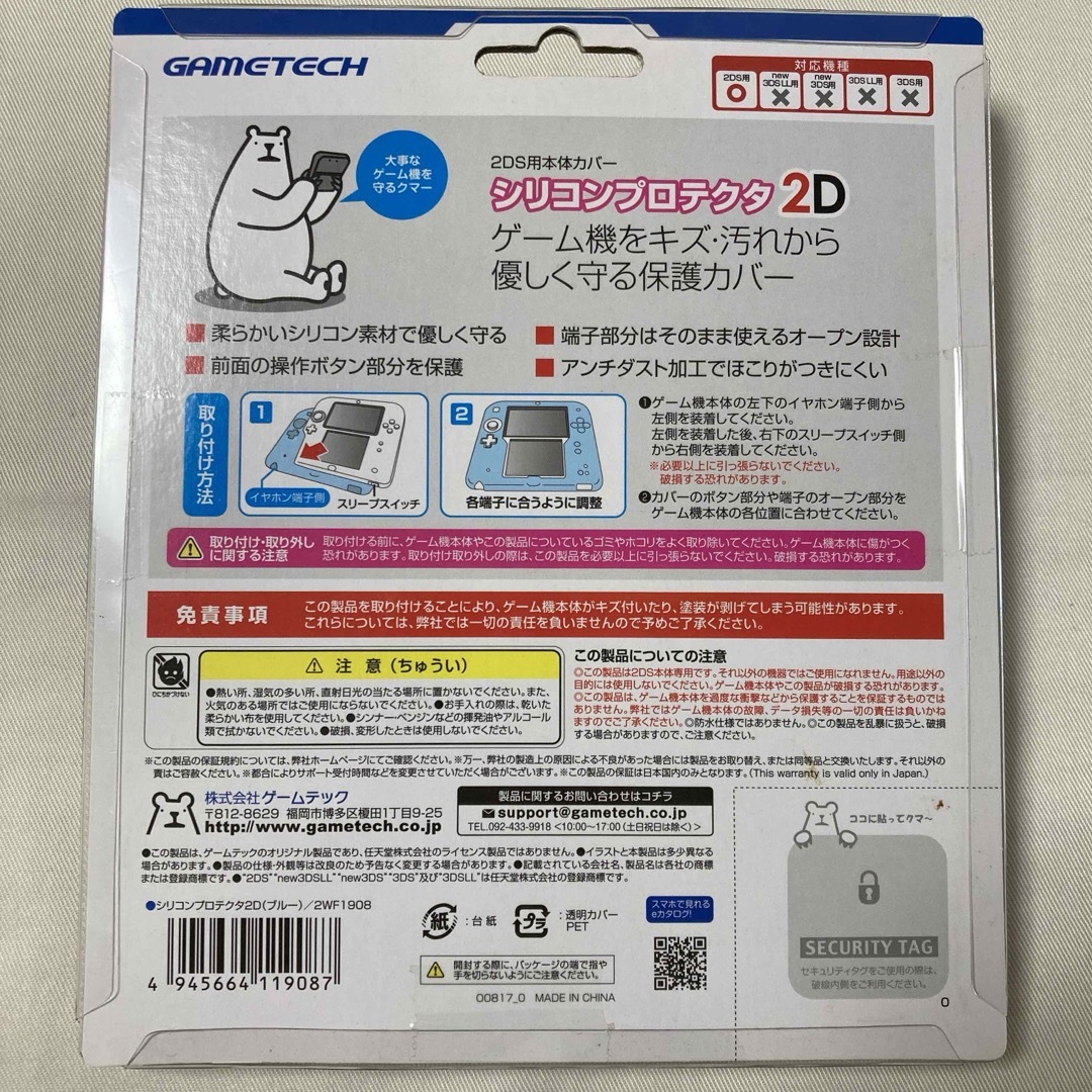 ニンテンドー2DS(ニンテンドー2DS)の単品 柔優カバー ブルー 2DS シリコンプロテクタ ゲームテック エンタメ/ホビーのゲームソフト/ゲーム機本体(その他)の商品写真