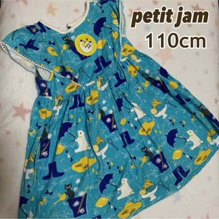 プチジャム 子供 ワンピース(女の子)の通販 900点以上 | Petit jamの プチジャム 子供 ワンピース(女の子)の通販 900点以上 | Petit jamの