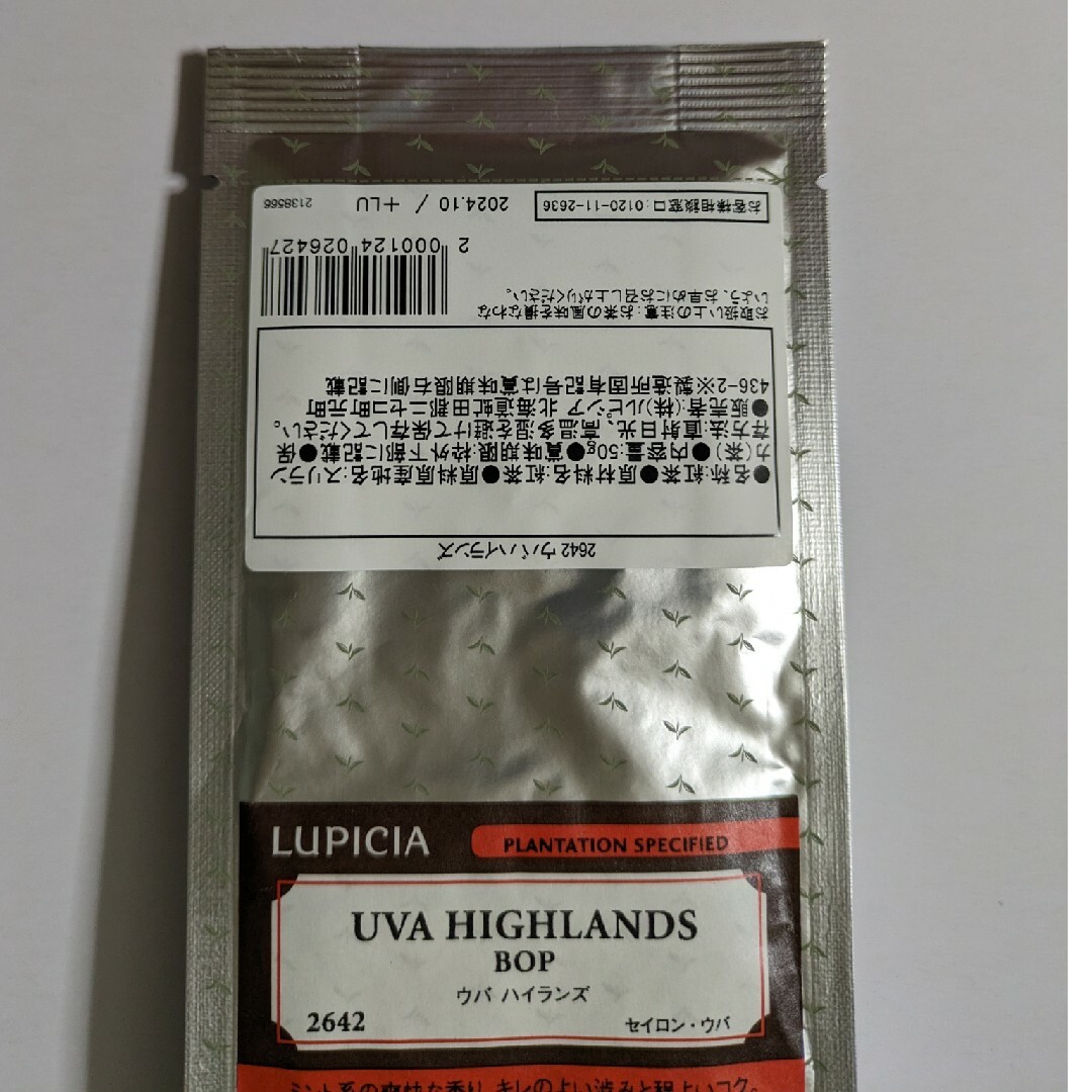 LUPICIA(ルピシア)の☆ルピシア☆ウバハイランズ☆ 食品/飲料/酒の飲料(茶)の商品写真