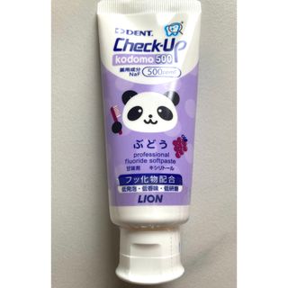 ライオン(LION)のチェックアップ 子供用歯磨き粉 60g ぶどう味 フッ化物配合 1本 単品(歯磨き粉)