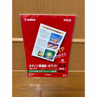 キヤノン(Canon)のキヤノン普通紙　ホワイト　50枚(オフィス用品一般)