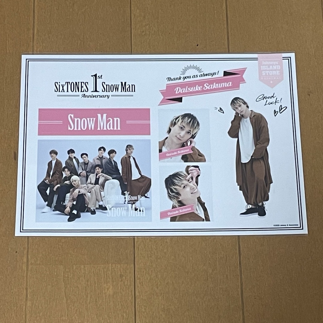 Snow Man(スノーマン)の佐久間大介 ステッカー エンタメ/ホビーのタレントグッズ(アイドルグッズ)の商品写真