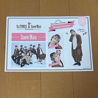 スノーマン(Snow Man)の佐久間大介 ステッカー(アイドルグッズ)