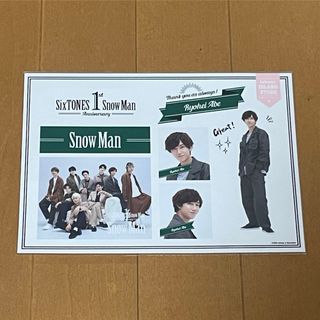 スノーマン(Snow Man)の阿部亮平 ステッカー(アイドルグッズ)