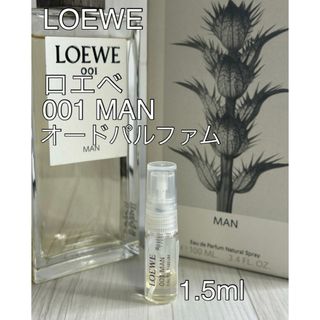 ロエベ(LOEWE)のロエベ LOEWE 001 マン MAN オードパルファム 1.5ml(香水(男性用))