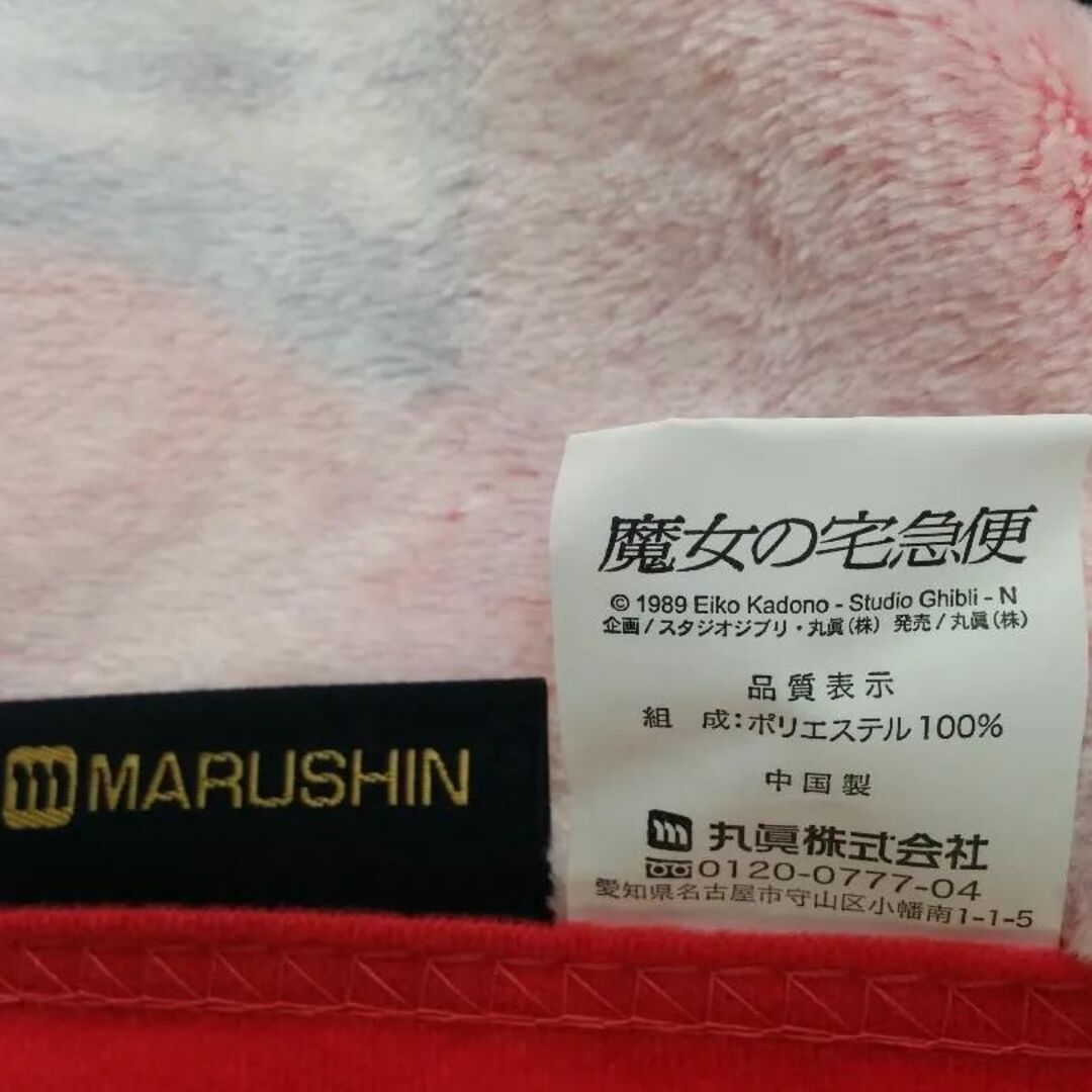 送料無料　となりのトトロ＆魔女の宅急便 ひざ掛け毛布70×100cm　2枚組 インテリア/住まい/日用品の寝具(毛布)の商品写真