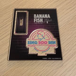 バナナフィッシュ(BANANA FISH)のBANANA FISH アクリルスタンド(キャラクターグッズ)