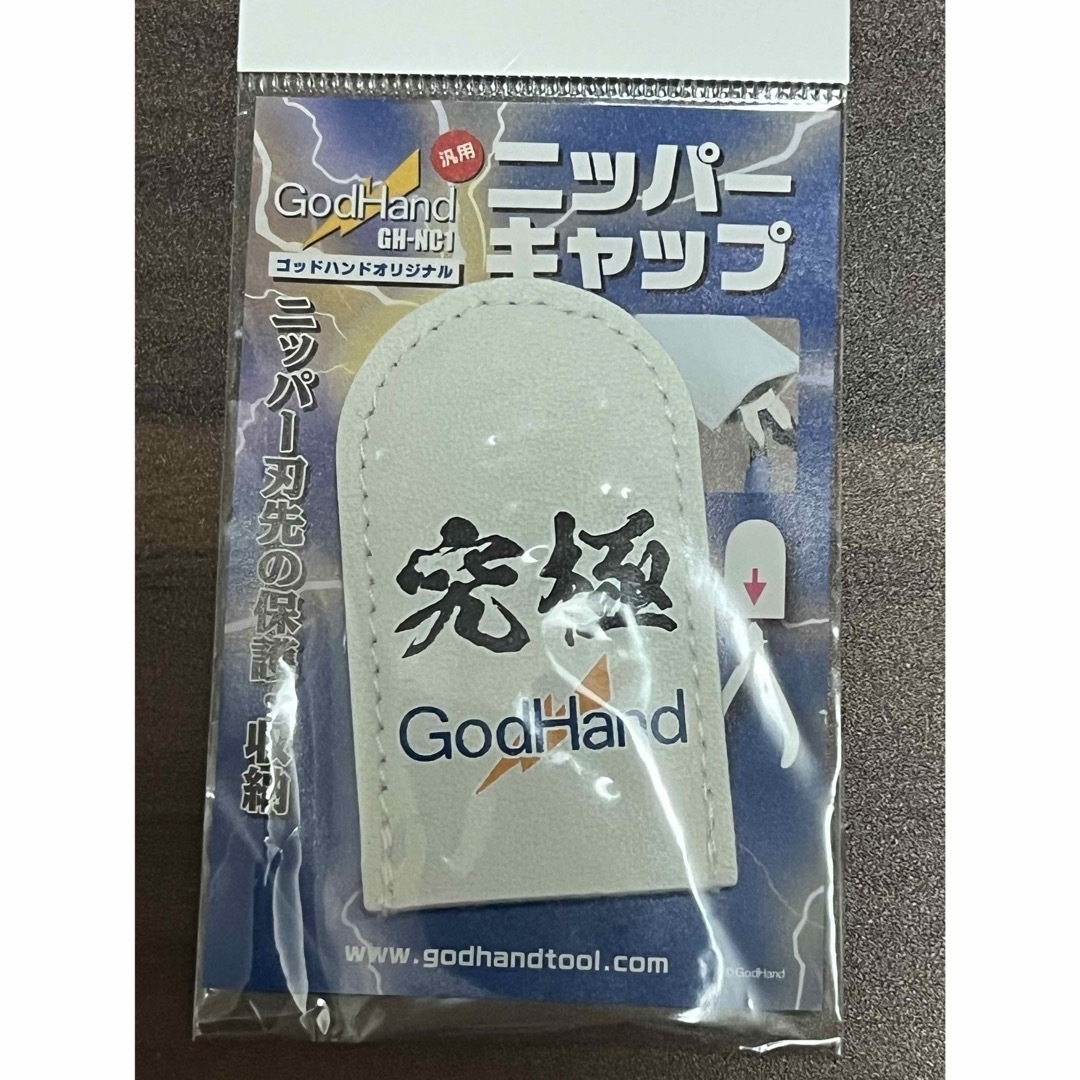 GodHand(ゴッドハンド)の【ゴッドハンド】普通＆究極ニッパー＆神ヤス！セット エンタメ/ホビーのテーブルゲーム/ホビー(模型製作用品)の商品写真