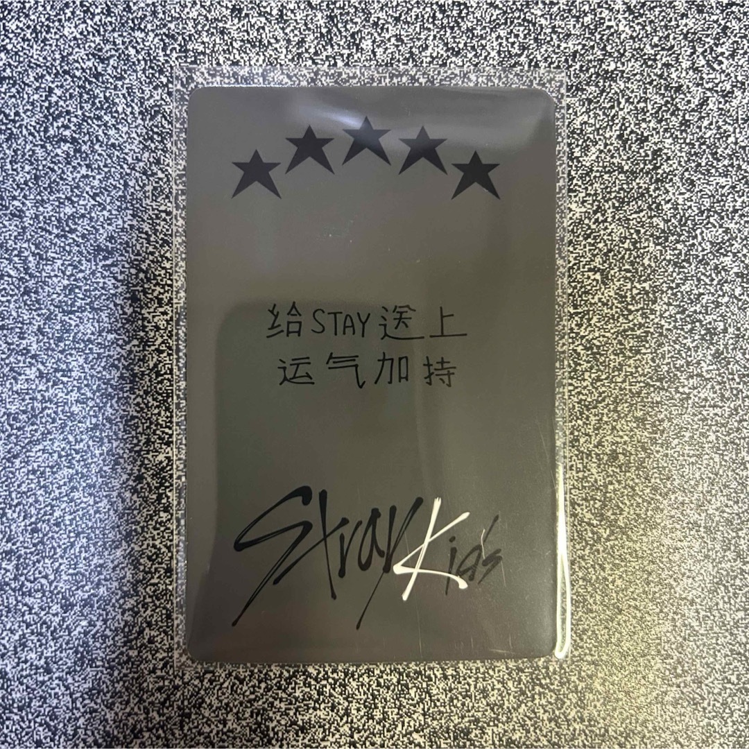 Stray Kids(ストレイキッズ)のStray kids スキズ 5-STAR withfans ヨントン トレカ エンタメ/ホビーのタレントグッズ(アイドルグッズ)の商品写真