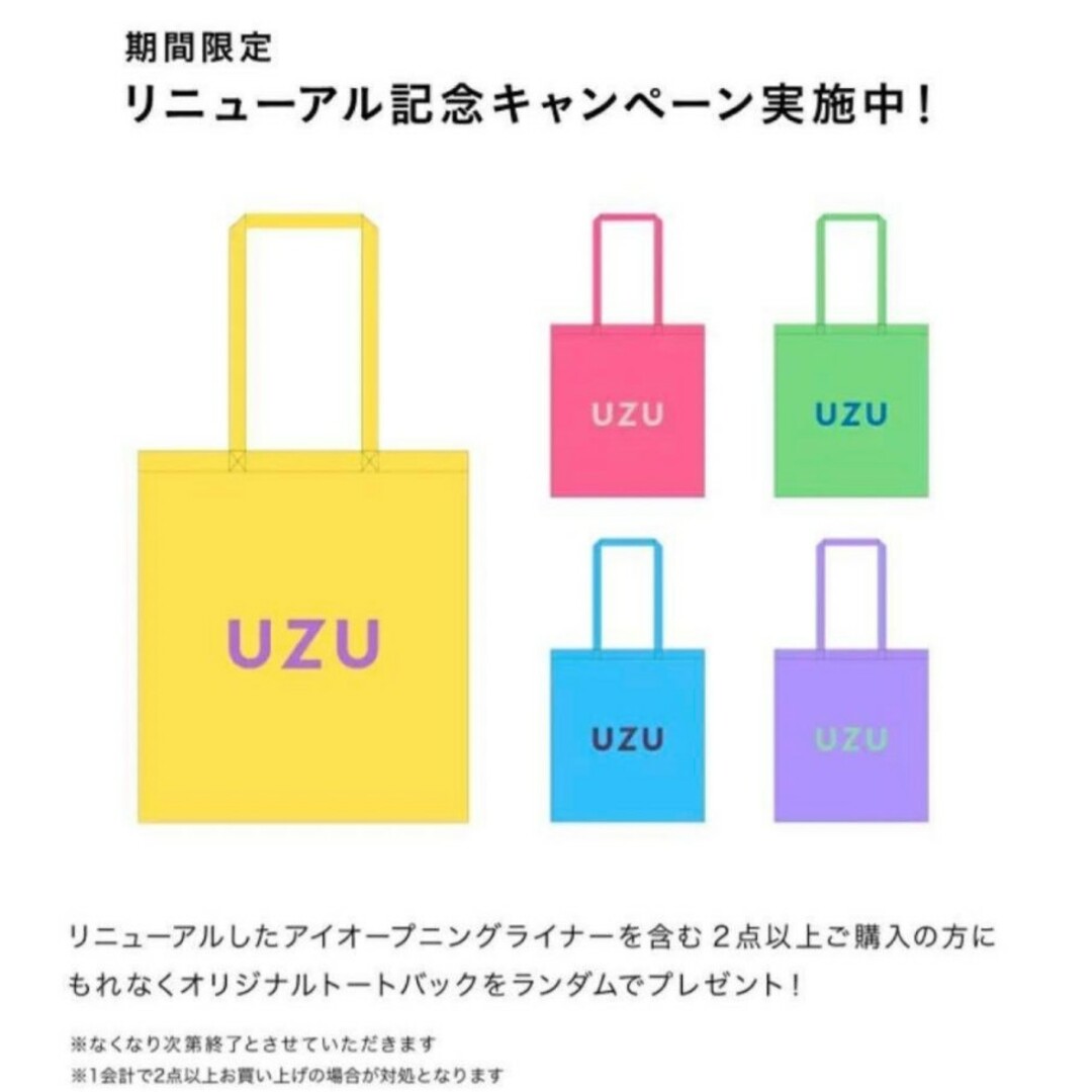 FLOWFUSHI(フローフシ)の【新品】UZU ウズ　非売品　オリジナルトートバッグ　ノベルティ　グリーン レディースのバッグ(トートバッグ)の商品写真
