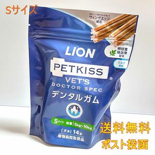 ライオン(LION)のベッツドクタースペック デンタルガム S 犬用　★送料無料★(犬)