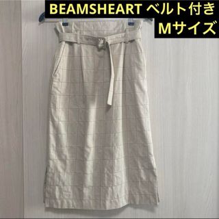 ビームス(BEAMS)のBEAMSHEARTベルト付きスカート(ひざ丈スカート)