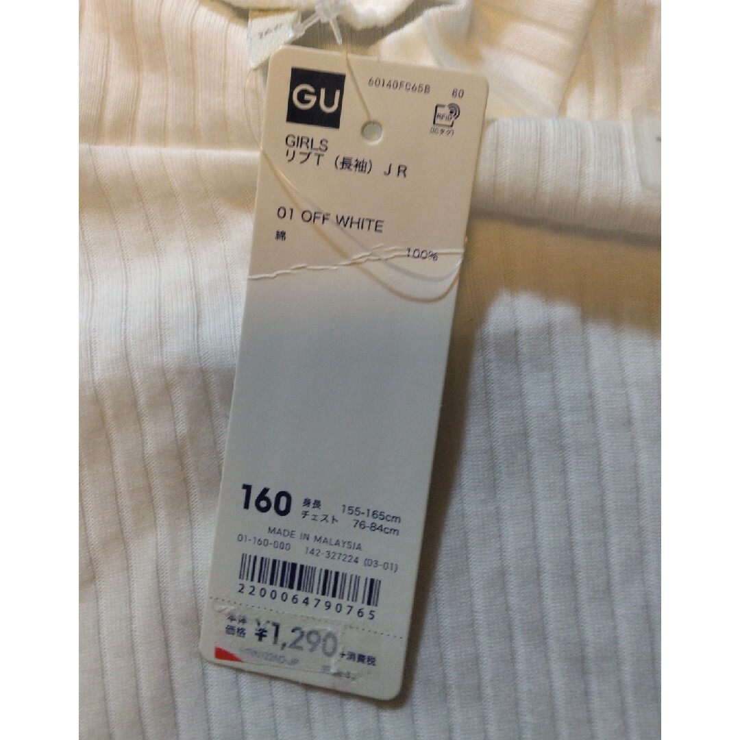 GU(ジーユー)の新品未使用　GU　リブ長袖Ｔ　160 UNIQLO キッズ/ベビー/マタニティのキッズ服女の子用(90cm~)(Tシャツ/カットソー)の商品写真