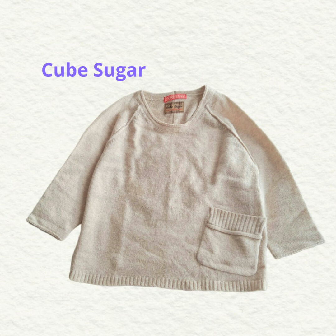 CUBE SUGAR(キューブシュガー)のCube Sugar  ポケットが可愛いニット レディースのトップス(ニット/セーター)の商品写真