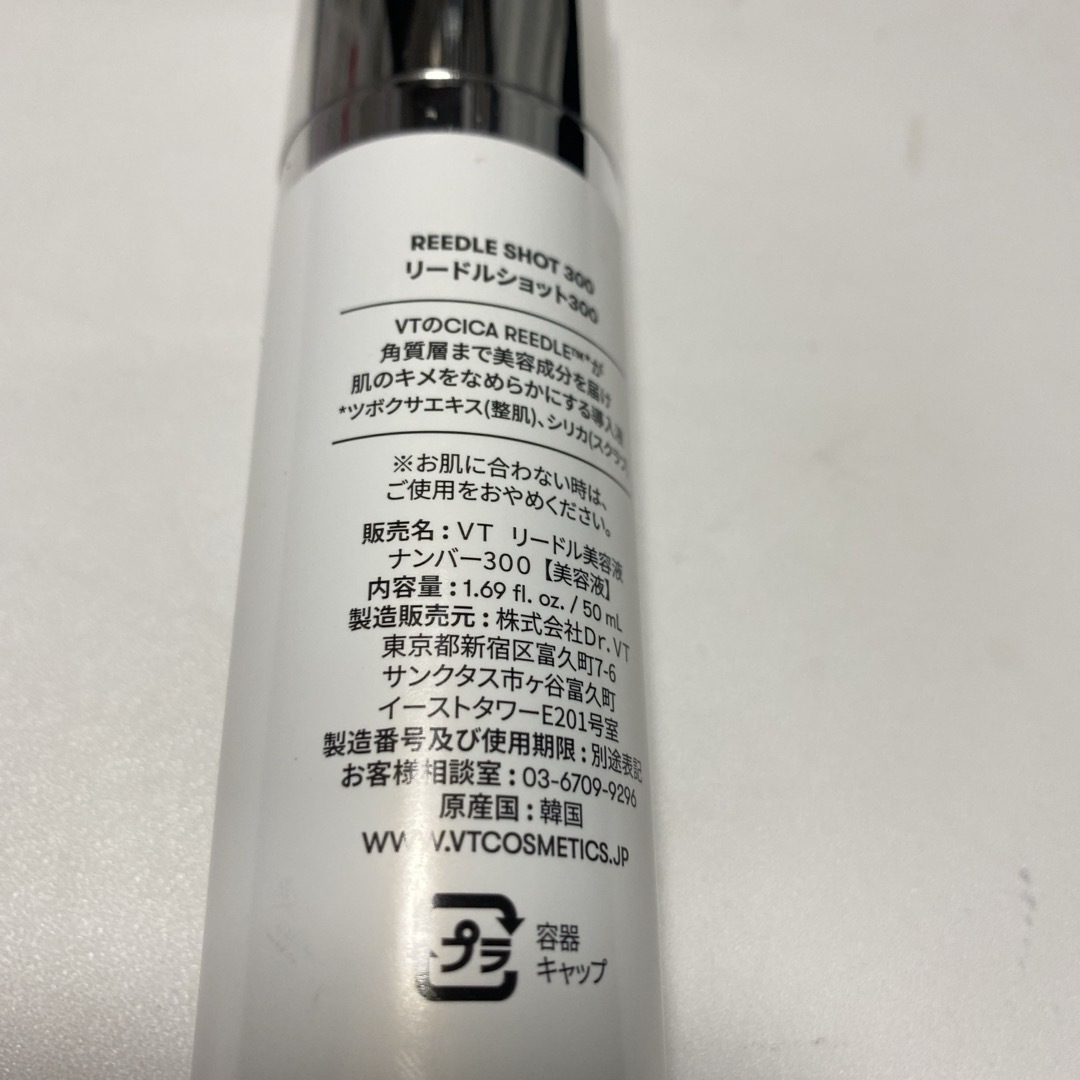 VT(ブイティー)のVT リードルショット 300 50ml コスメ/美容のスキンケア/基礎化粧品(美容液)の商品写真