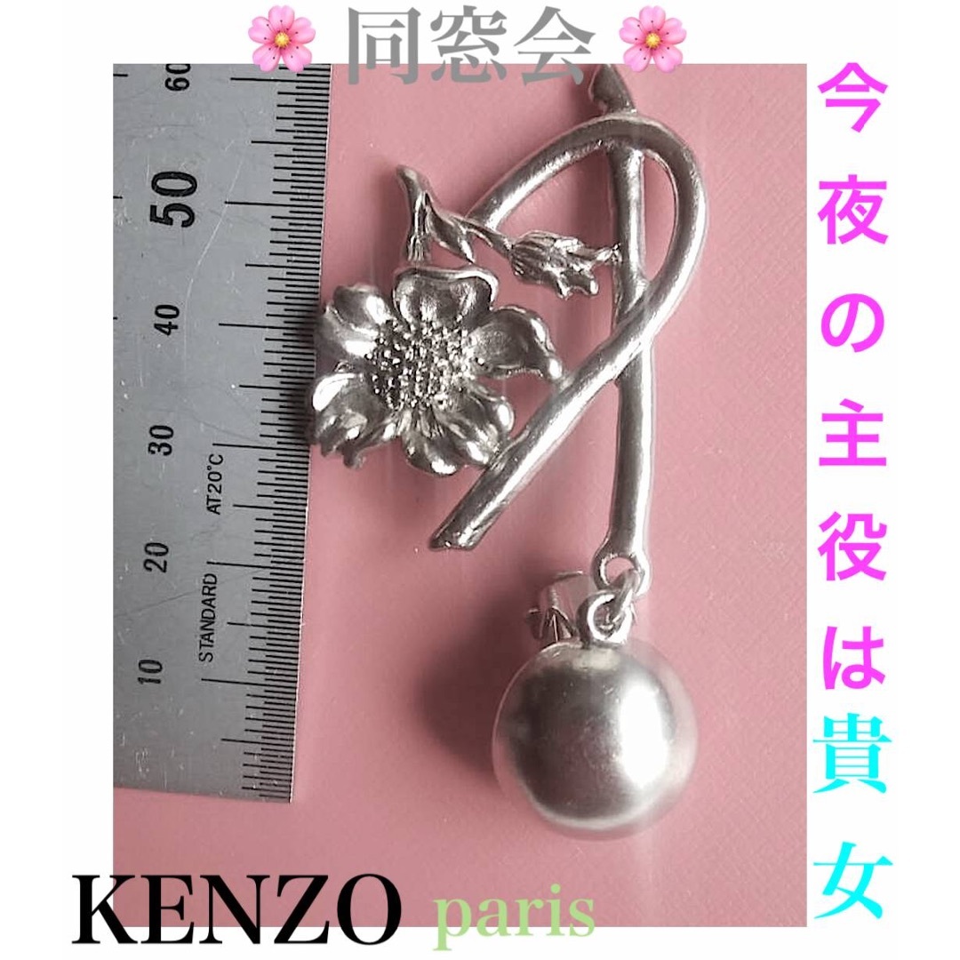 新品仕上げ済み⭐️ KENZO フラワー !!イヤリング　ビンテージ　昭和★ レディースのアクセサリー(イヤリング)の商品写真