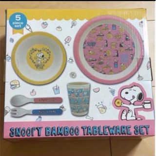 スヌーピー(SNOOPY)のスヌーピー SNOOPY 食器セット (食器)