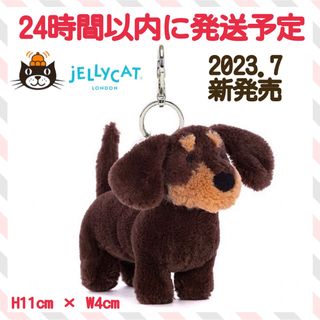 ジェリーキャット(JELLY CAT)の新作　新品　ジェリーキャット　バッグチャーム　キーホルダー　ダックスフンド　犬(ぬいぐるみ)