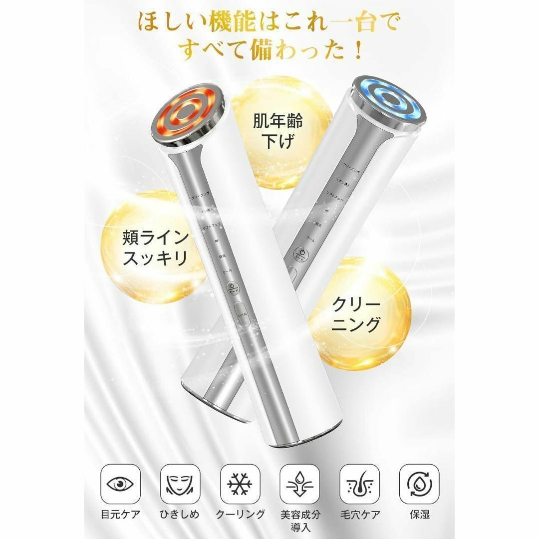 1台16役 美顔器 EMS リフトアップ イオン導入導出 目元ケア LED スマホ/家電/カメラの美容/健康(フェイスケア/美顔器)の商品写真