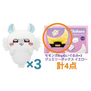 チイカワ(ちいかわ)の【新品】ちいかわ モモンガ Big ビッグ ぬいぐるみ ジュエリーボックス(キャラクターグッズ)