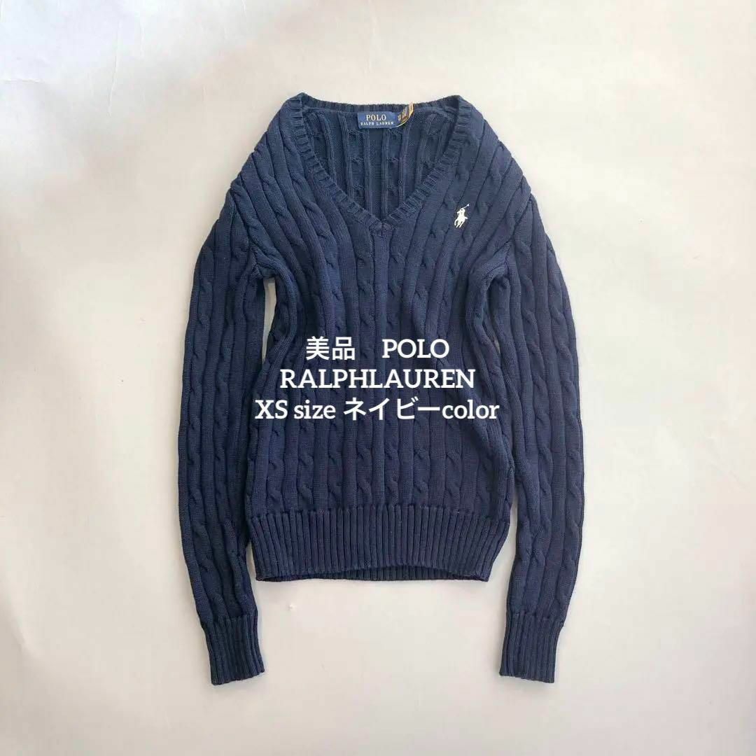 POLO RALPH LAUREN(ポロラルフローレン)の希少　ホワイトポニー　ケーブルニット　ネイビー　Vネック　コットンニット " レディースのトップス(ニット/セーター)の商品写真