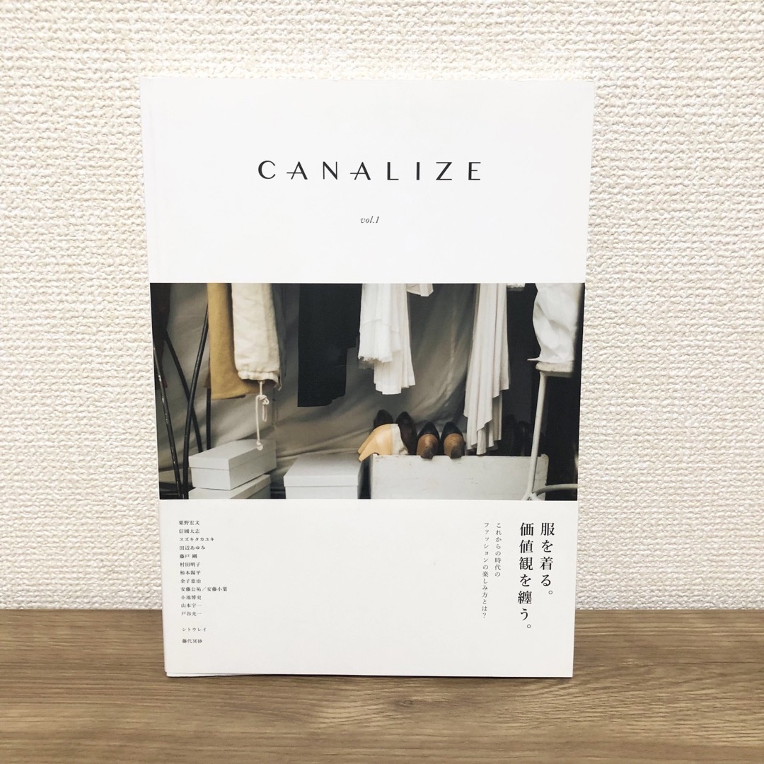 【CANALIZE BOOK】vol.1　ファッションのこと エンタメ/ホビーの雑誌(ファッション)の商品写真