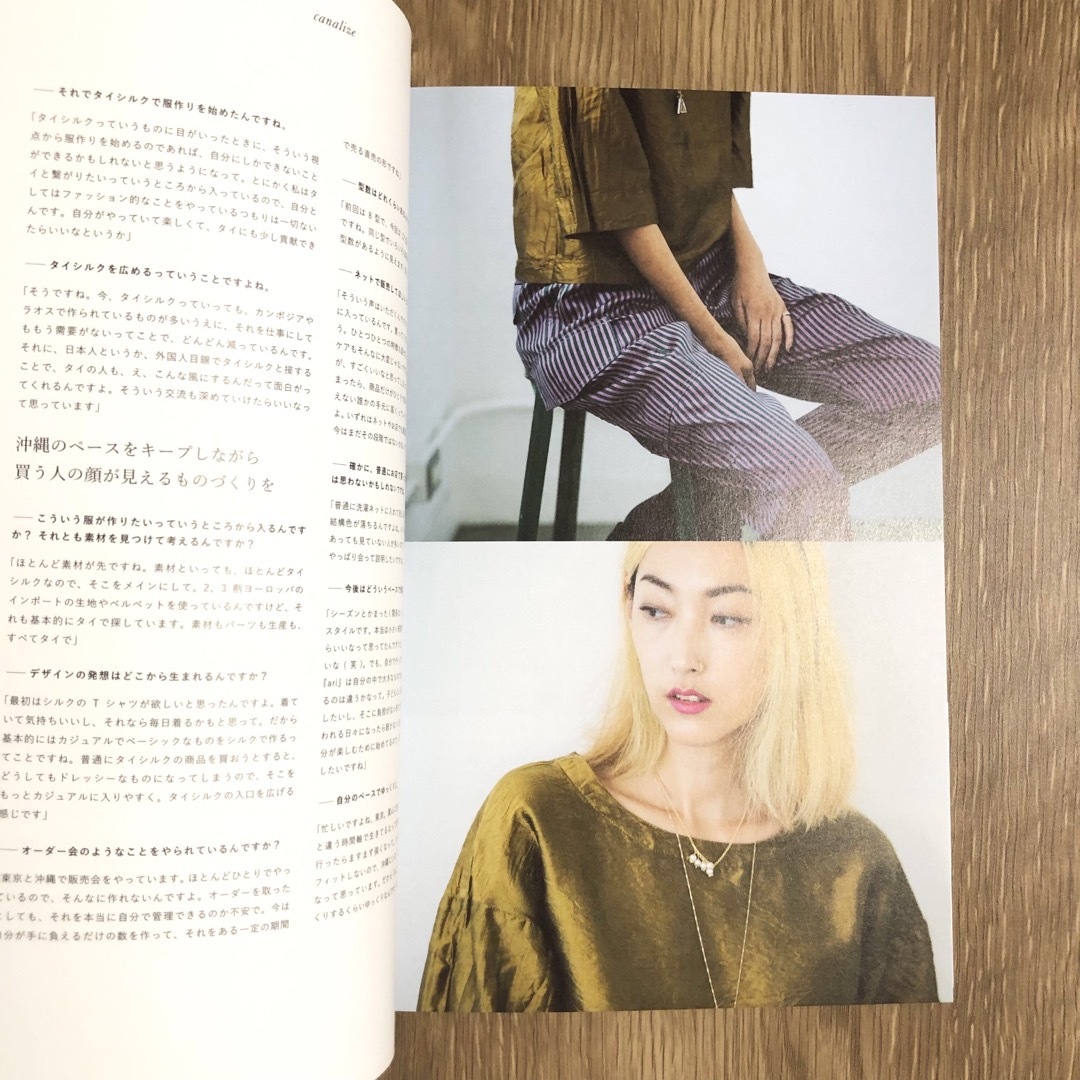 【CANALIZE BOOK】vol.1　ファッションのこと エンタメ/ホビーの雑誌(ファッション)の商品写真