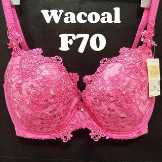 ワコール(Wacoal)のワコール　F70 ブラジャー　レシアージュ(ブラ)