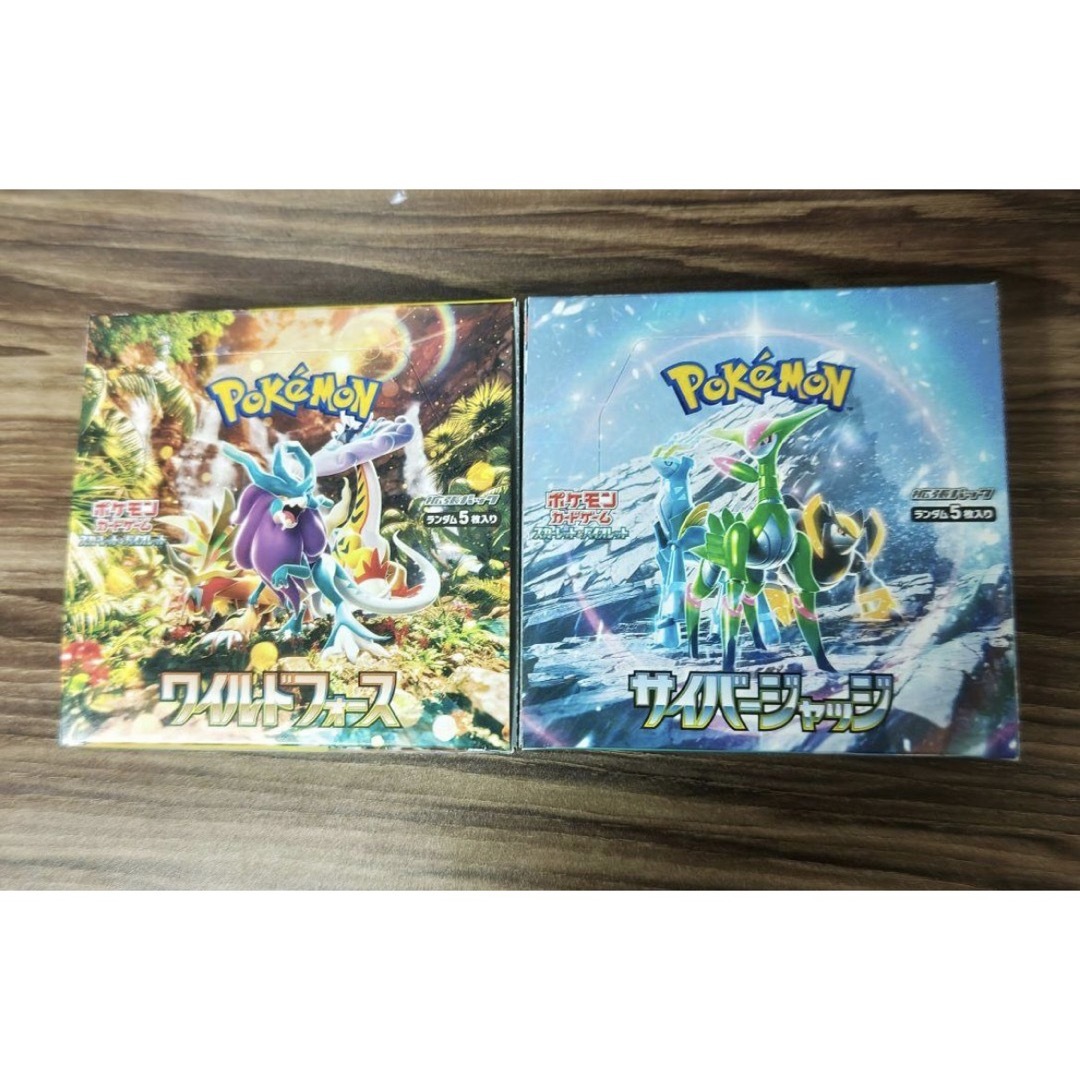 ポケモンカードゲーム 新品未開封 2BOXセット サイバージャッジ