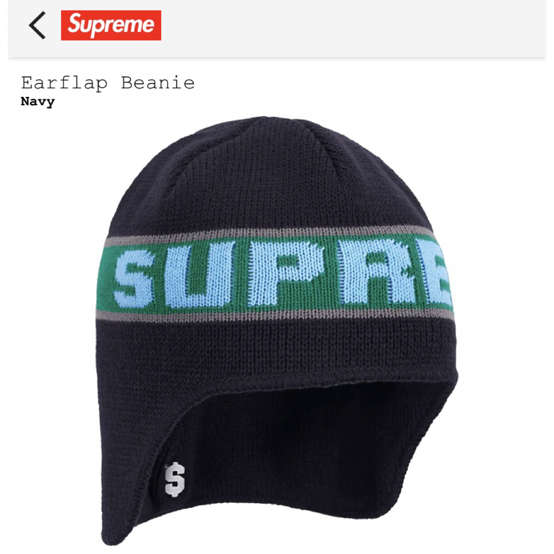 Supreme(シュプリーム)のSupreme Earflap Beanie ネイビー ニットキャップ ビーニー メンズの帽子(ニット帽/ビーニー)の商品写真