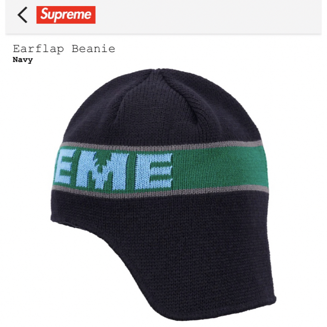Supreme(シュプリーム)のSupreme Earflap Beanie ネイビー ニットキャップ ビーニー メンズの帽子(ニット帽/ビーニー)の商品写真