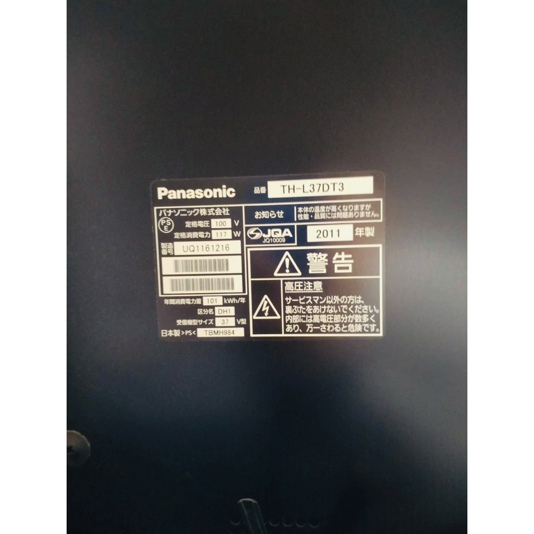 Panasonic 3D VIERA DT3 TH-L37DT3 Panasonic 3D VIERA DT3 TH-L37DT3
