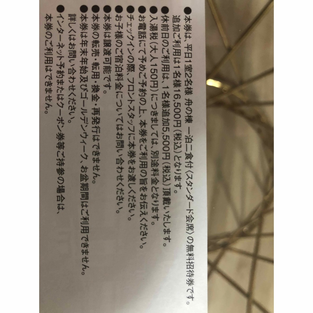 アパホテル&リゾート加賀片山津温泉佳水郷 平日１室２名様1泊２食付き無料招待券 チケットの優待券/割引券(宿泊券)の商品写真