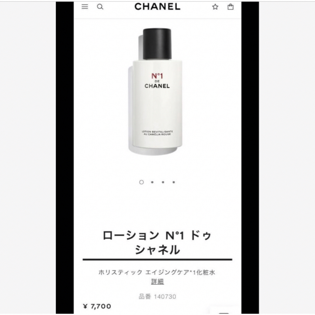 CHANEL(シャネル)の★ご専用★CHANEL❤️ローション　N°1 ドゥ　シャネル　化粧水　カメリア コスメ/美容のスキンケア/基礎化粧品(化粧水/ローション)の商品写真