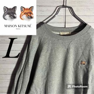 メゾンキツネ(MAISON KITSUNE')の【希少デザイン】メゾンキツネ ワンポイント刺繍ロゴ スウェット グレー 希少L(スウェット)