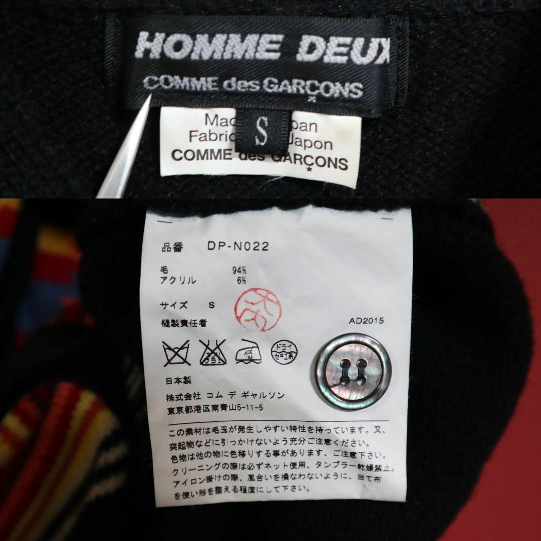 COMME des GARCONS HOMME DEUX 15AW ニットベスト COMME des GARCONS HOMME DEUX 15AW ニットベスト