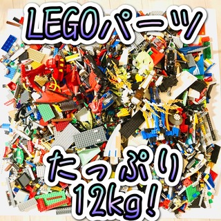 レゴ(Lego)の純正LEGOパーツ たっぷり12kg！まとめ(積み木/ブロック)