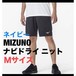 ミズノ(MIZUNO)のMIZUNO ミズノ ナビドライ ニット ハーフパンツ(バドミントン)