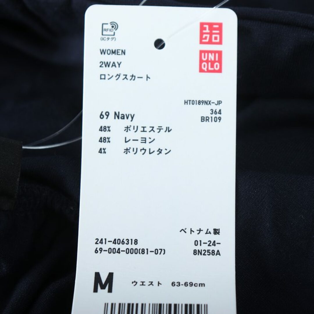 UNIQLO(ユニクロ)のユニクロ 2WAYロングスカート 未使用品 レディース Mサイズ ネイビー UNIQLO レディースのスカート(ロングスカート)の商品写真